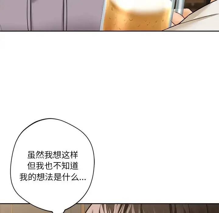 不当朋友当恋人-第46話 - 图片 58