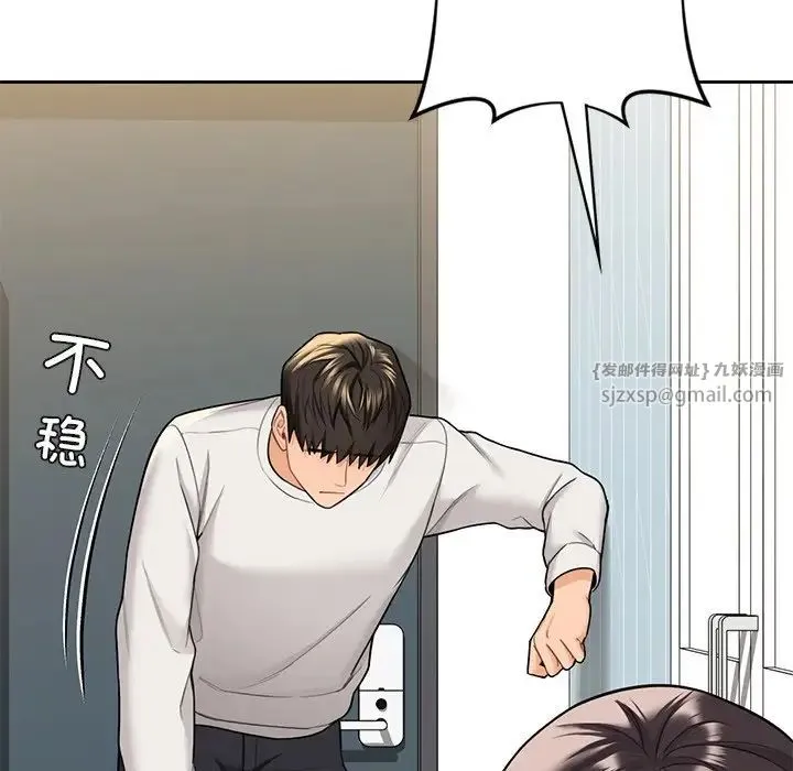 不当朋友当恋人-第46話 - 图片 64