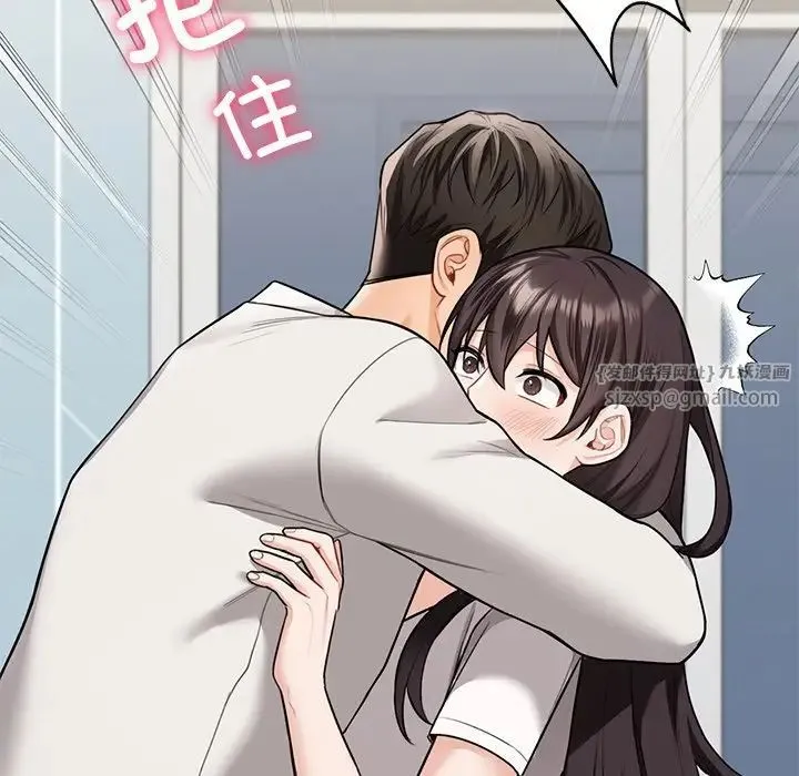 不当朋友当恋人-第46話 - 图片 71