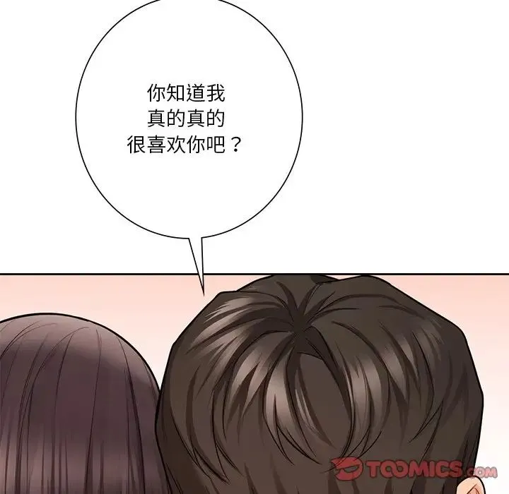 不当朋友当恋人-第46話 - 图片 75