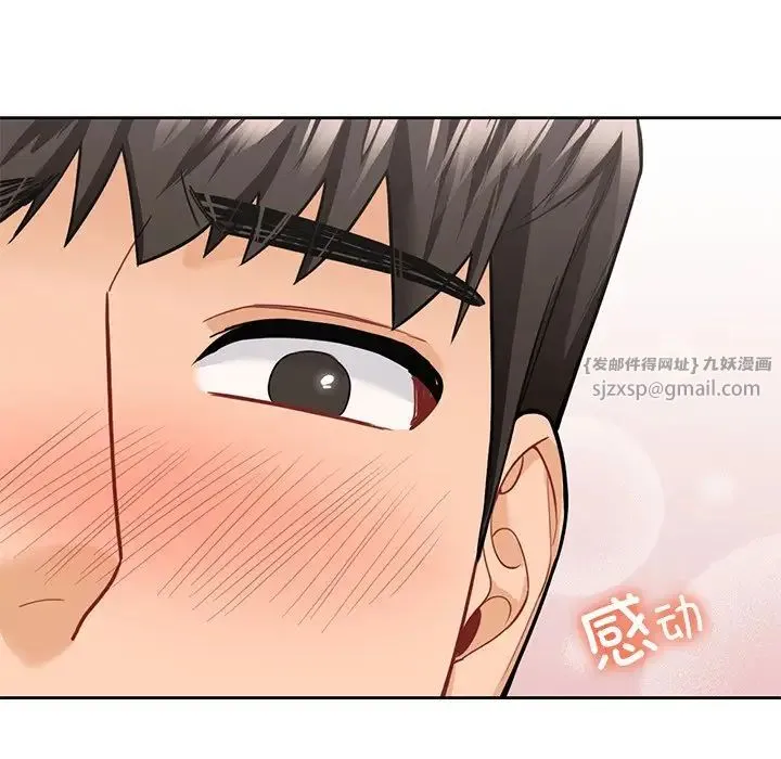 不当朋友当恋人-第46話 - 图片 83