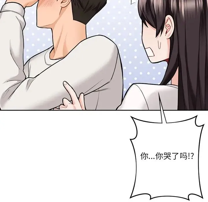 不当朋友当恋人第46話