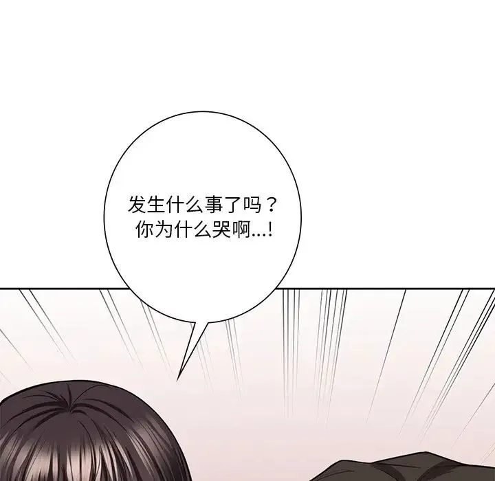 不当朋友当恋人第46話
