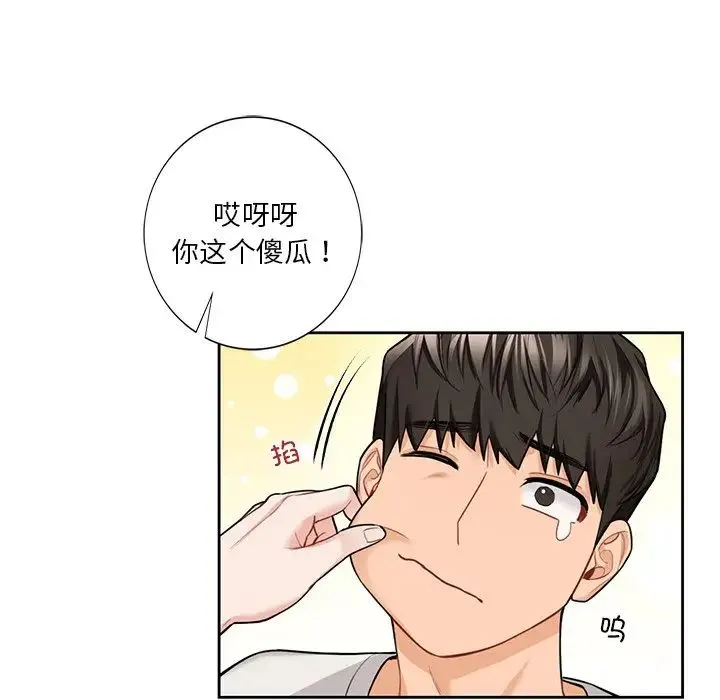 不当朋友当恋人-第46話 - 图片 89
