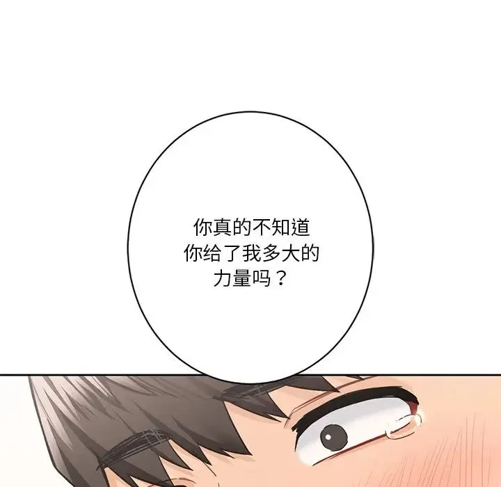 不当朋友当恋人-第46話 - 图片 92