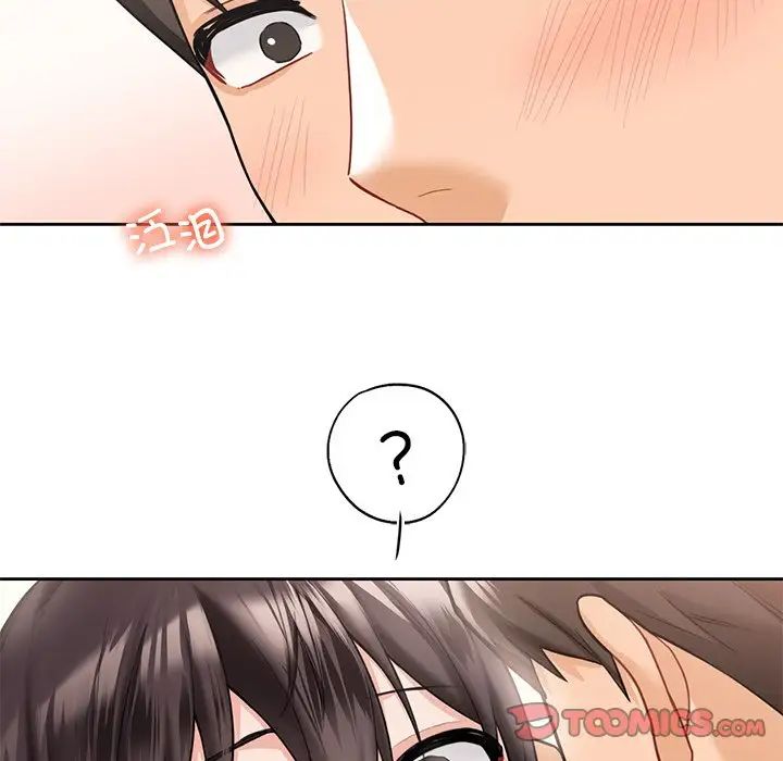 不当朋友当恋人第46話