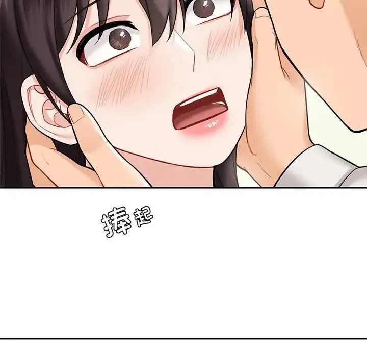 不当朋友当恋人-第46話 - 图片 94