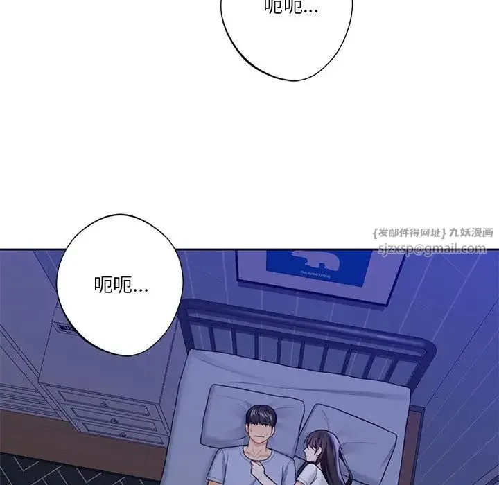 不当朋友当恋人-第46話 - 图片 115