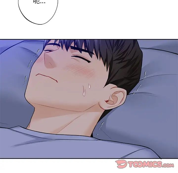 不当朋友当恋人第46話