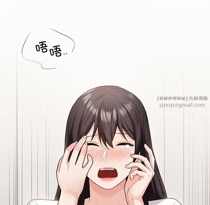 不当朋友当恋人第46話