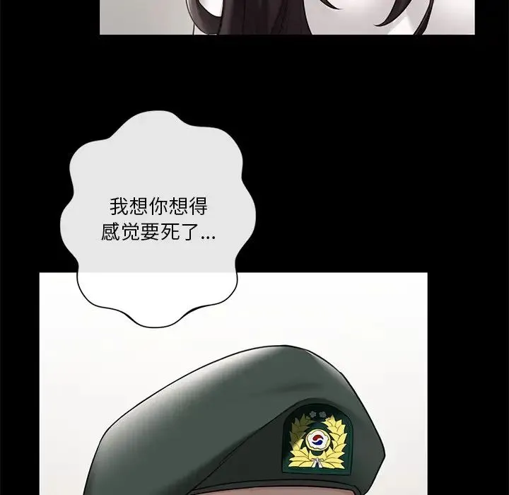 不当朋友当恋人-第46話 - 图片 124