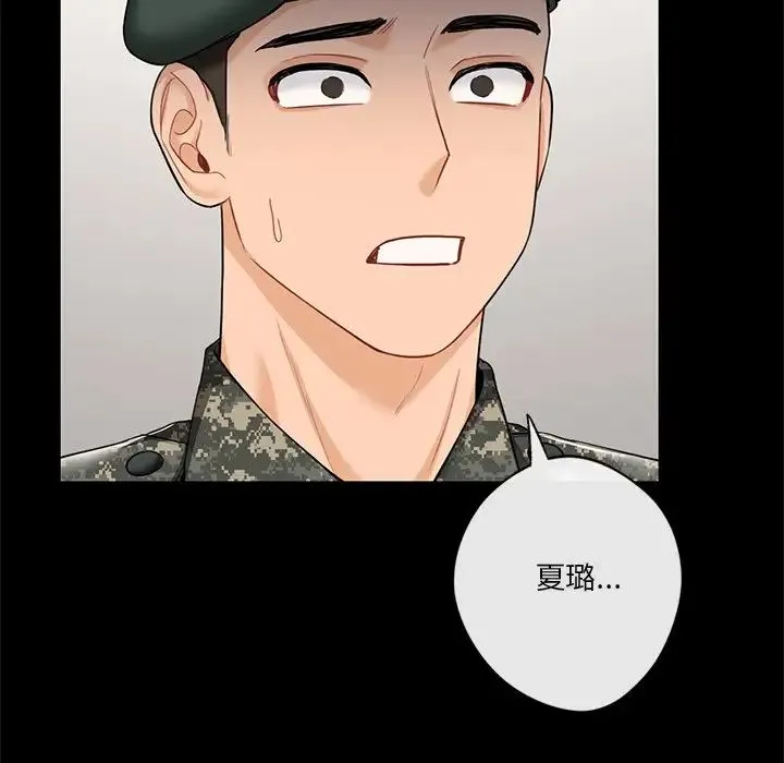 不当朋友当恋人-第46話 - 图片 125