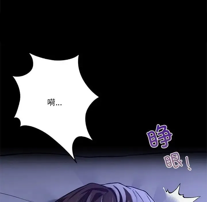 不当朋友当恋人-第46話 - 图片 128