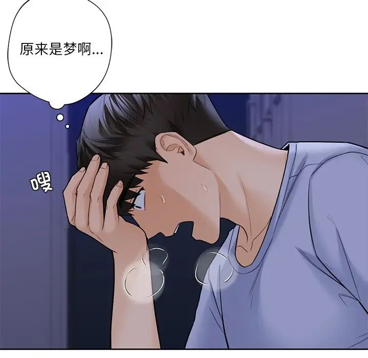 不当朋友当恋人第46話