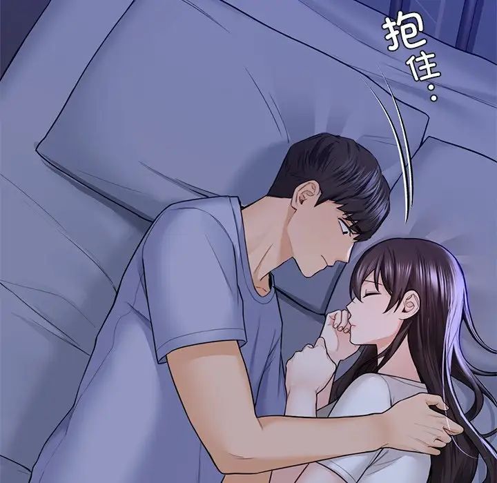 不当朋友当恋人第46話