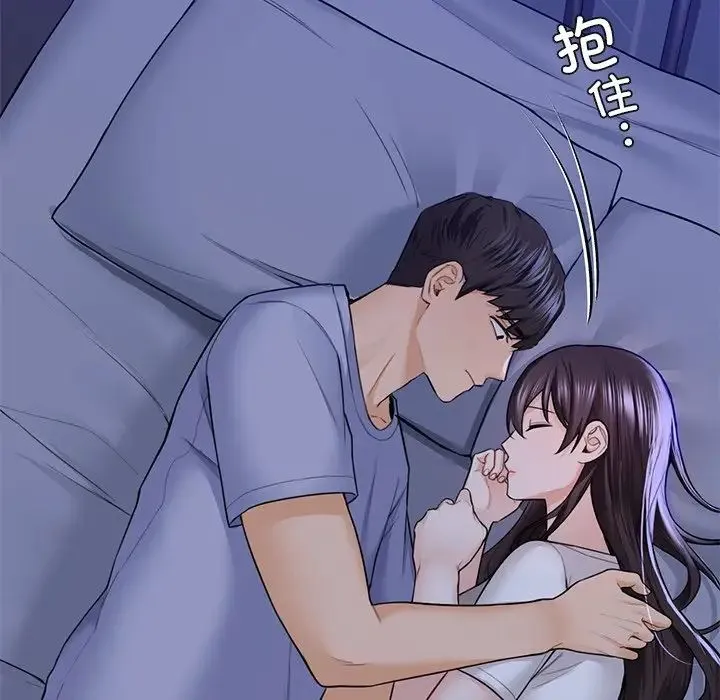不当朋友当恋人-第46話 - 图片 139