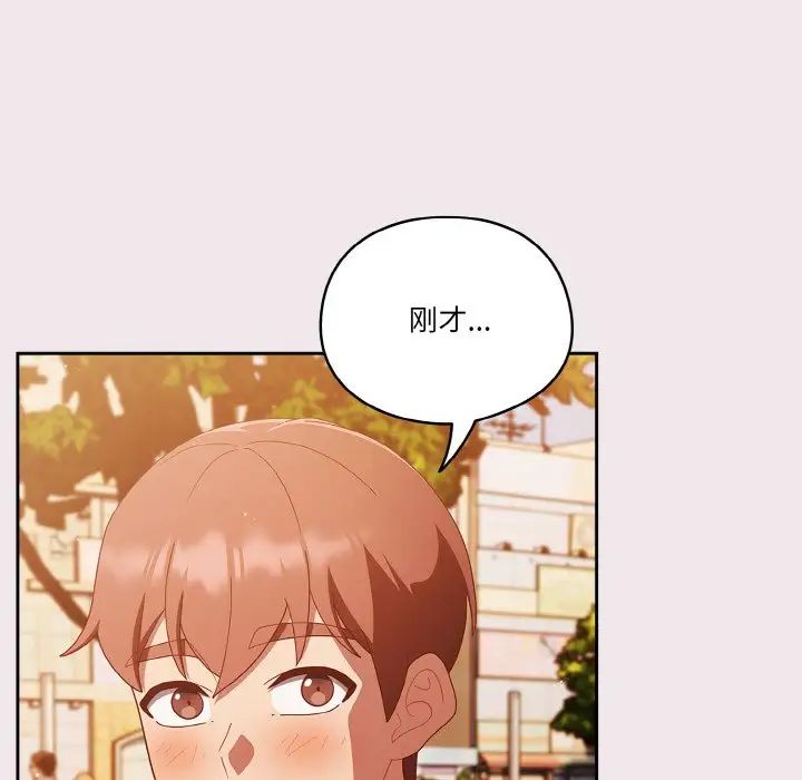 天降美差第13話