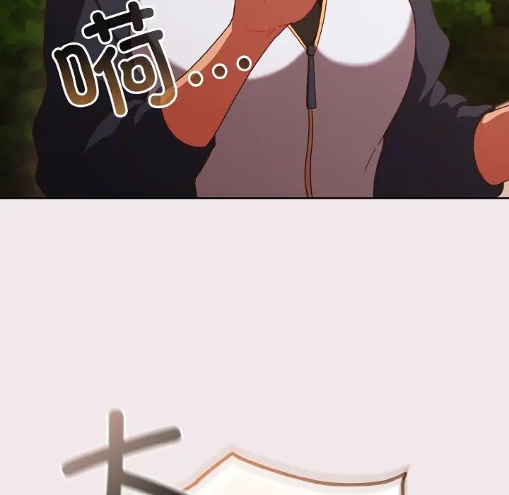 天降美差第13話