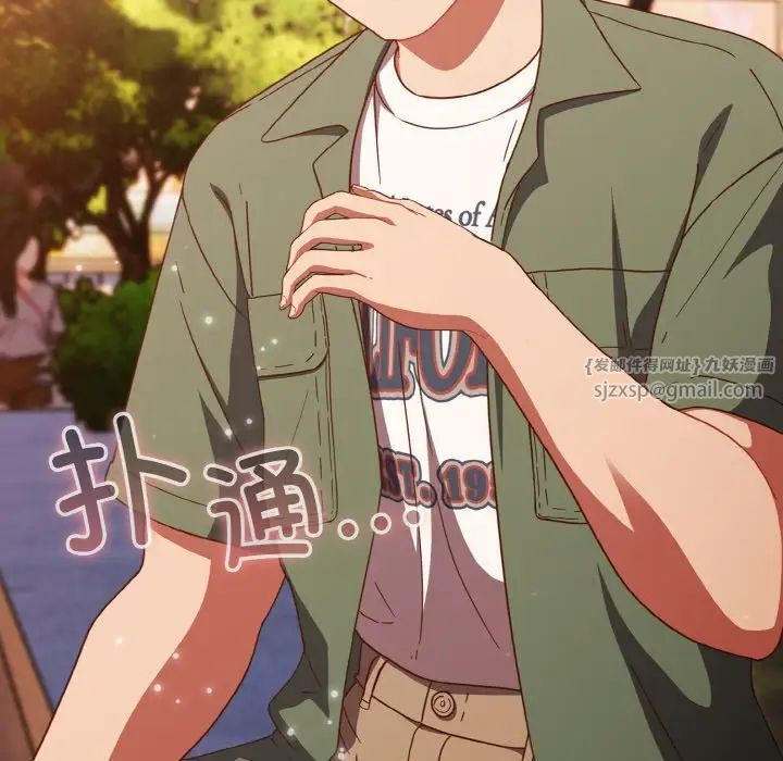 天降美差第13話