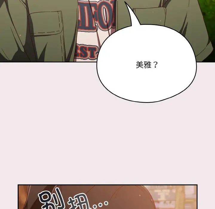 天降美差第13話