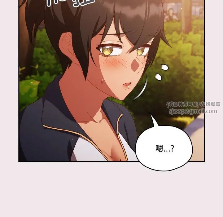 天降美差第13話