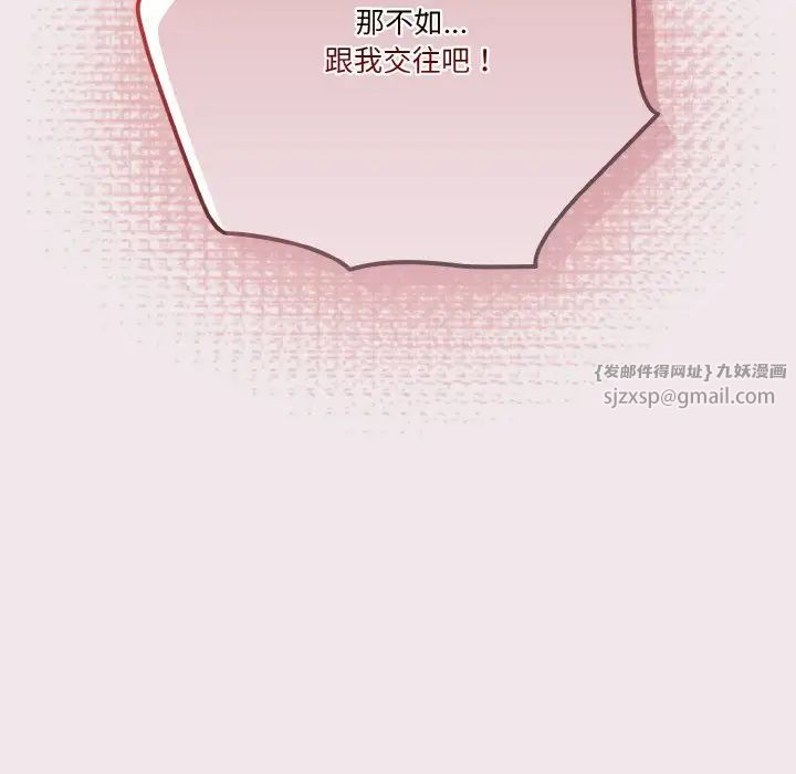 天降美差第13話