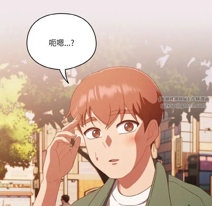 天降美差第13話