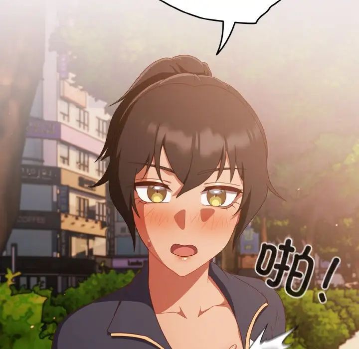 天降美差第13話