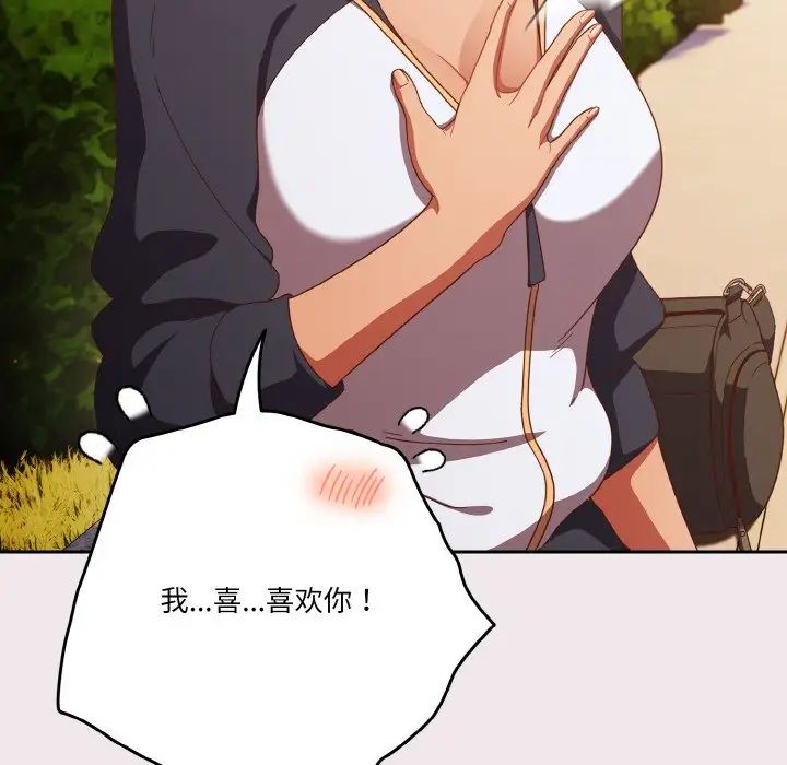 天降美差第13話