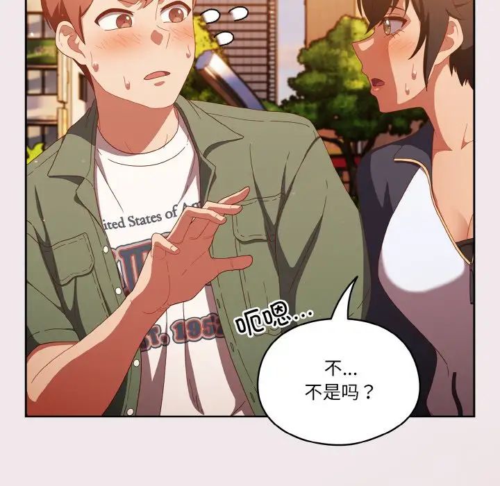 天降美差第13話