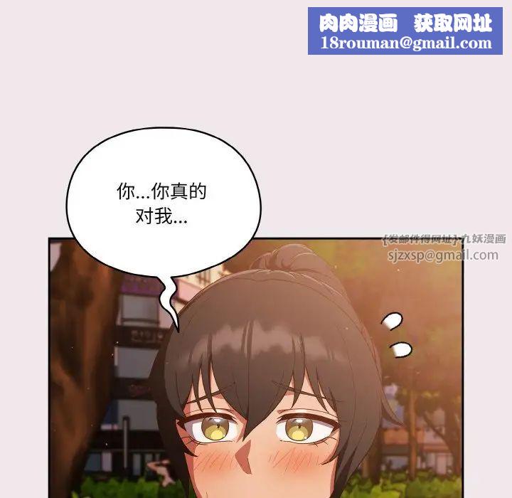 天降美差第13話