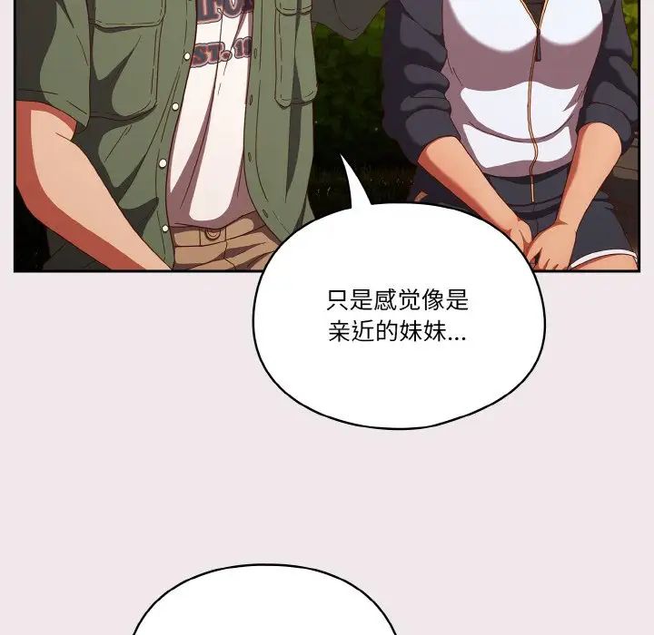 天降美差第13話