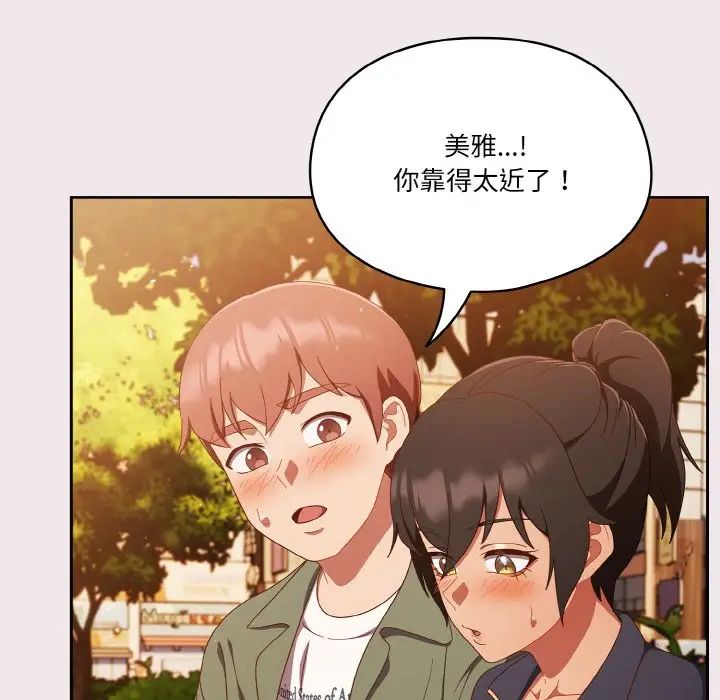 天降美差第13話