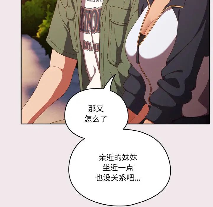 天降美差第13話