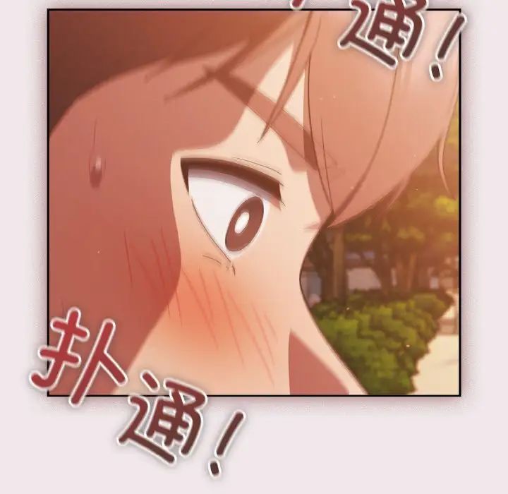 天降美差第13話