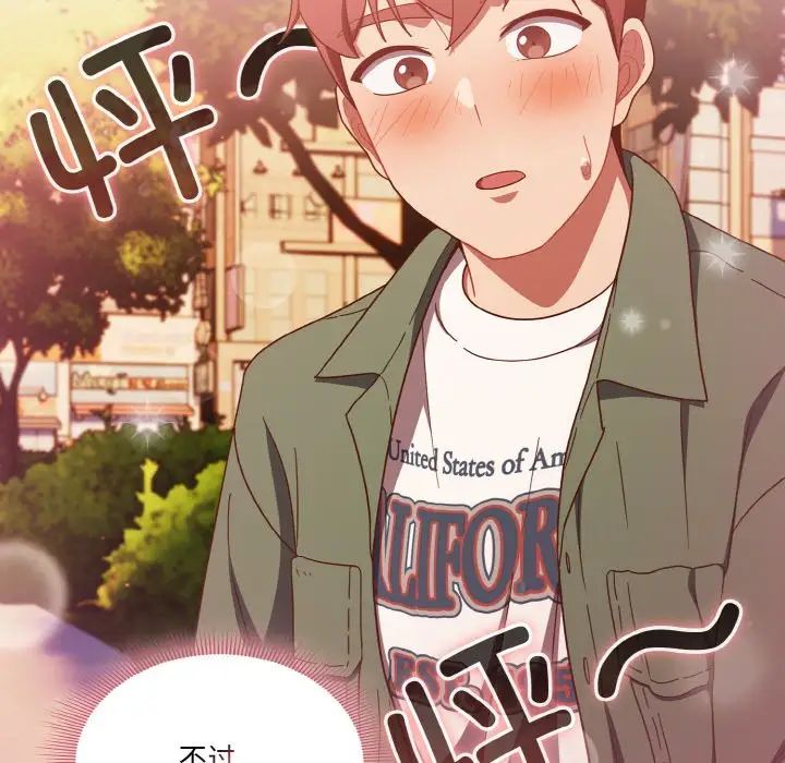 天降美差第13話