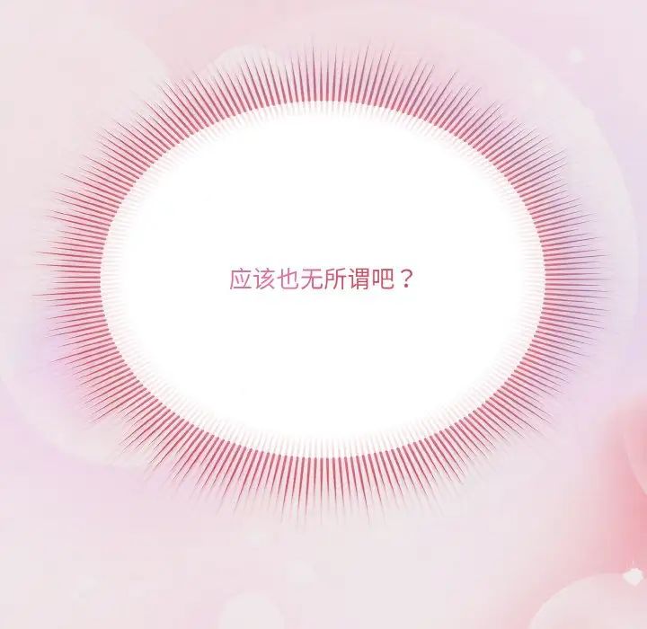 天降美差第13話