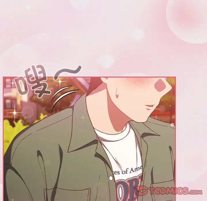 天降美差第13話