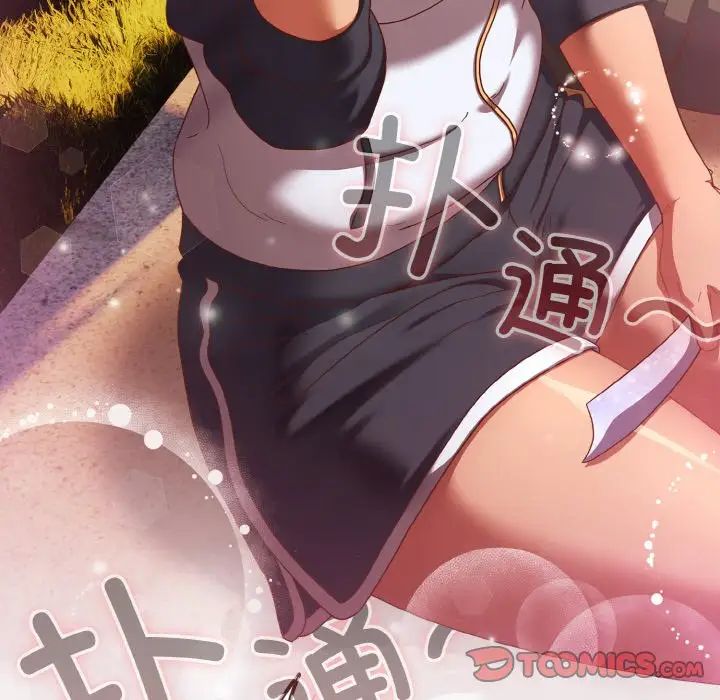 天降美差第13話