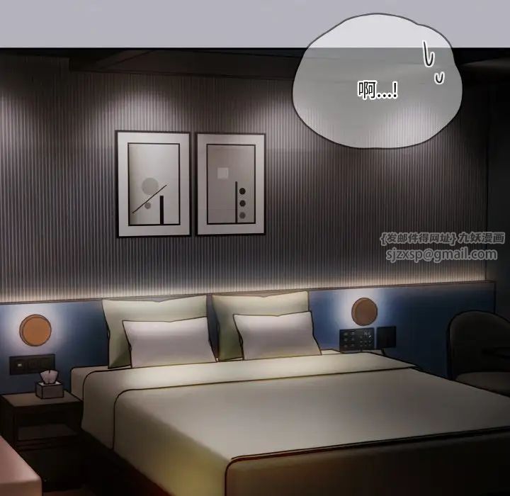 天降美差第13話