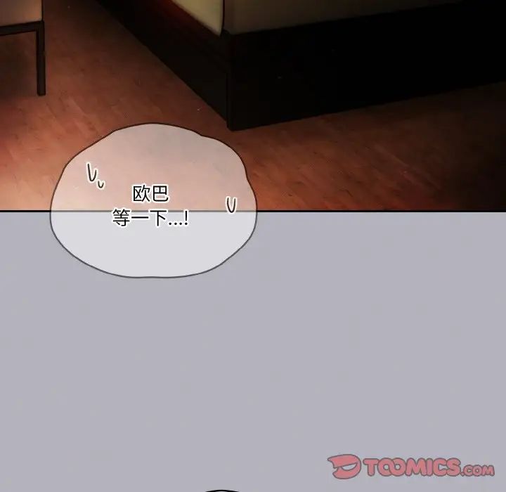 天降美差第13話