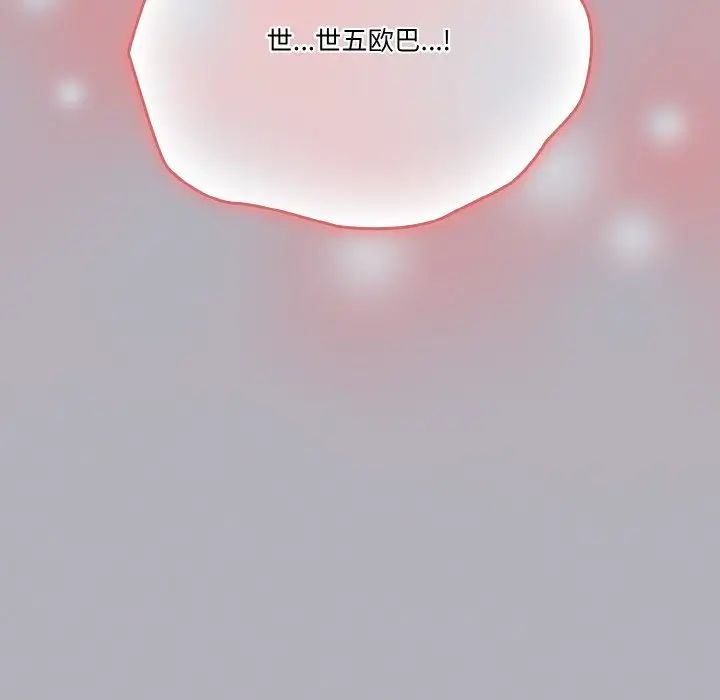 天降美差第13話