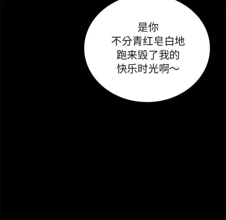 背叛的开始-第36話 - 图片 9
