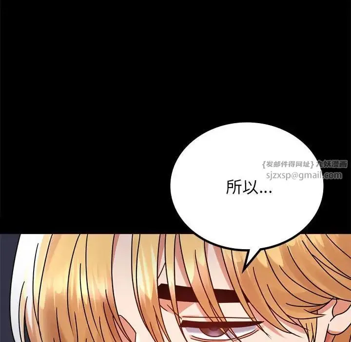 背叛的开始-第36話 - 图片 10