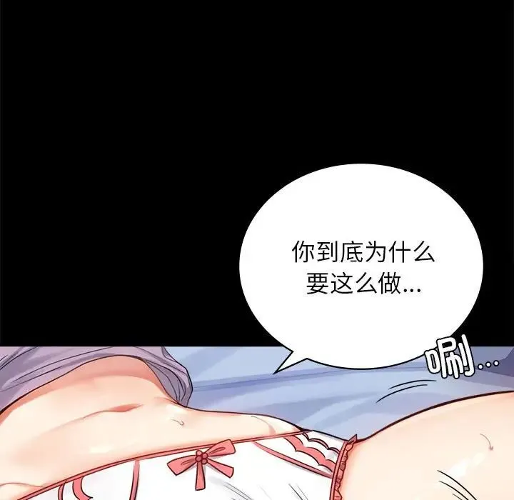 背叛的开始-第36話 - 图片 21