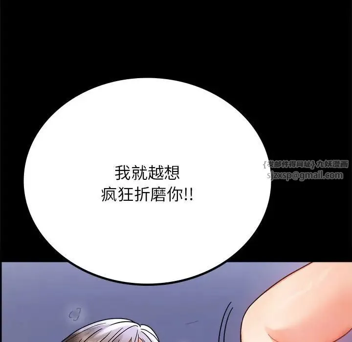 背叛的开始-第36話 - 图片 30