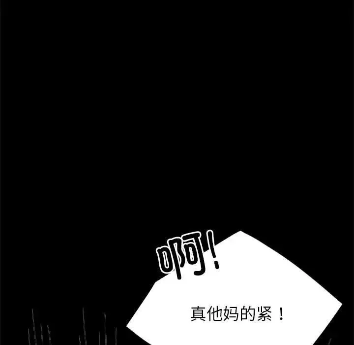 背叛的开始-第36話 - 图片 33