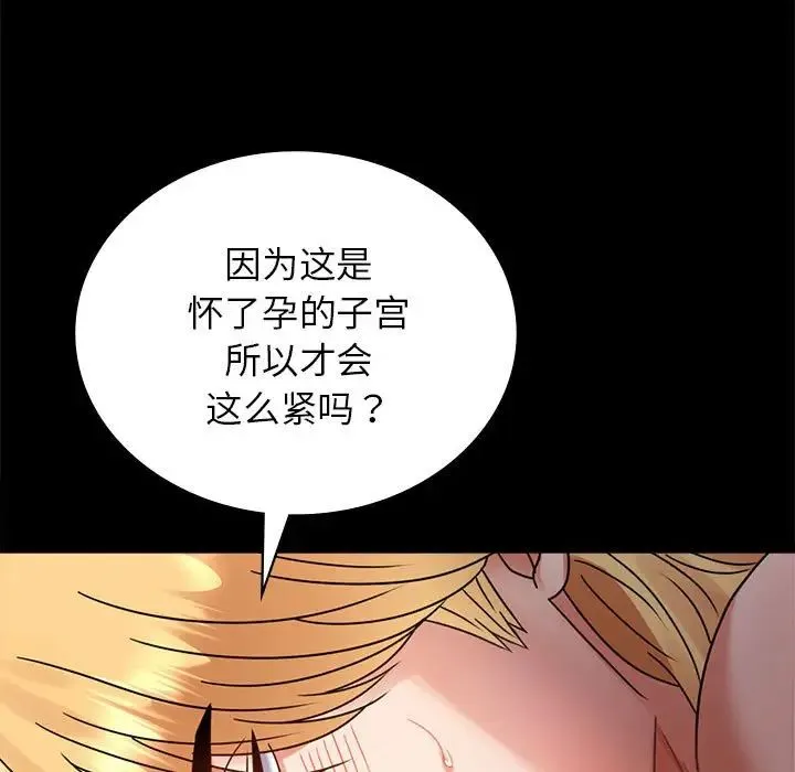 背叛的开始-第36話 - 图片 37