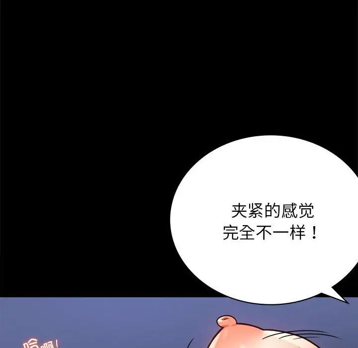 背叛的开始第36話