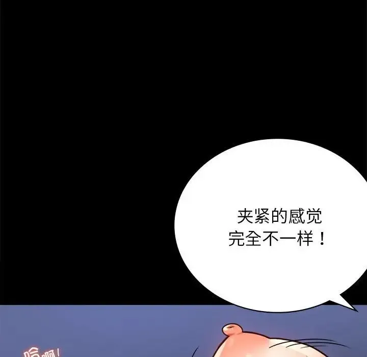 背叛的开始-第36話 - 图片 39